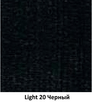 Light 20 Черный